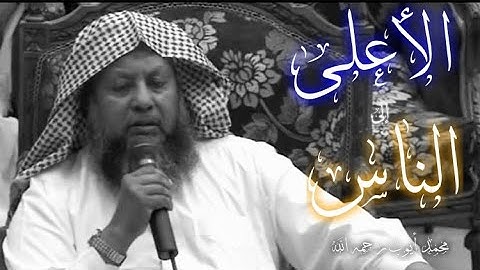 من سورة الاعلى الى سورة الناس | محمد أيوب