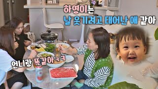 ENG I 장윤정(JANG YUN JUNG)에게 행복한 웃음을 주는 말괄량이 하영이♥ 해방타운(haebangtown) 2회