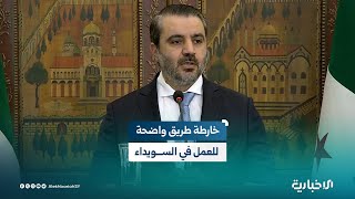كلمة الشيباني خلال مؤتمر صحفي مشترك مع نظيره الأردني والمبعوث الأمريكي الخاص لسوريا حول السويداء