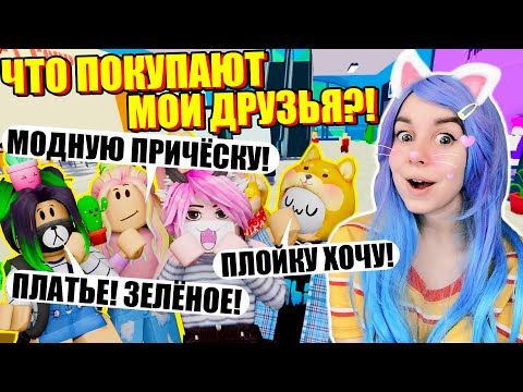 СТРОЮ ТОРГОВЫЙ ЦЕНТР ДЛЯ ДРУЗЕЙ! Roblox Mall Tycoon