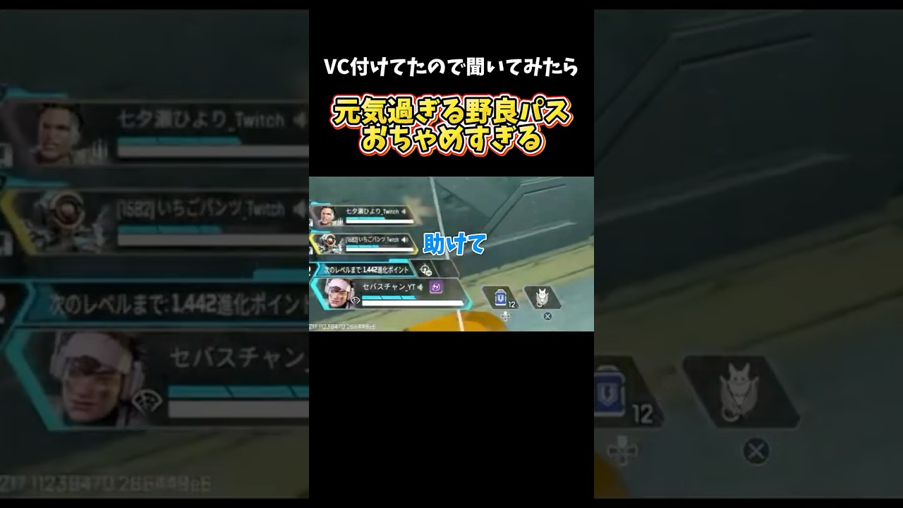 Got hooked at the end lol #vtuber #apex #apexlegends #shorts - YouTube