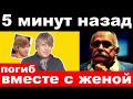 Михалков арестовал предателя , погиб российский певец/новости комитета Михалкова