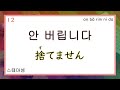 [테스트 30] 동사 - 안 합니다 [テスト] 動詞 - しません l 일본어 韓国語