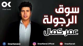 الجدع معروف 💪 والندل مكشوف 😏 وتسلم الظروف 😢 اللي بتعرفك الراجل من الخروف 🐑