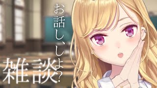 【雑談/talk】朝活成功の世界線、ダウナーな鷹宮とチルい曲(Chill MIX)【にじさんじ/鷹宮リオン】
