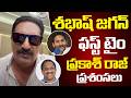 శబాష్ జగన్ 🔥🔥 ఫస్ట్ టైం జగన్ పై ప్రకాశ్ రాజ్ ప్రశంసలు | Actor Prakash Raj Praises YS Jagan