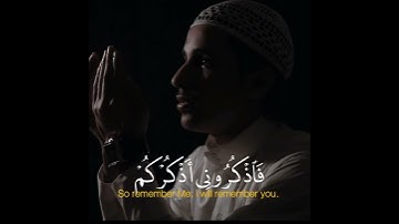 فاذكروني أذكركم واشكروا لي ولاتكفرون | القارئ عبد الله خلف