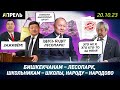 МИНФИН КР: ДЕНЬГИ ЕСТЬ, НО ГОСДОЛГ прямо СЕЙЧАС ВЫПЛАТИТЬ НЕЛЬЗЯ. Почему? \\ НеНовости 20.10.2023