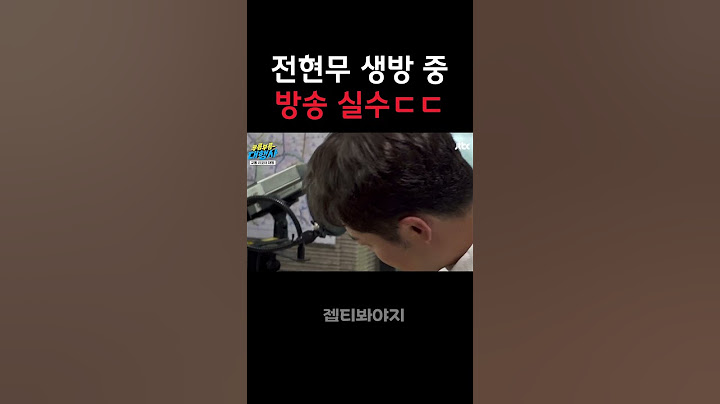 교통리포터 대행한 전현무