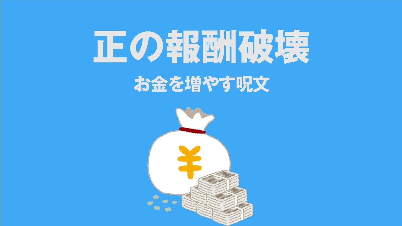 お 金持ち に なる 強力 な 呪文