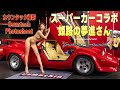 【スーパーカーコラボ‼】カウンタックと撮影📸（姫路のスーパーカー専門店）夢進さん‼宇治社長も登場💕