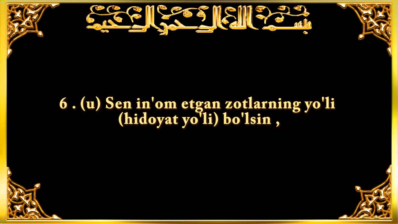 Фотиха Сураси Текст