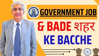 Govt Job And  Bade Shehr Ke Bache | A Practical Advice