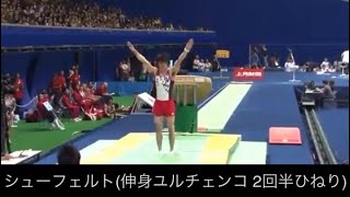 体操　跳馬技集　〜Gymnastics Vault Skills 〜