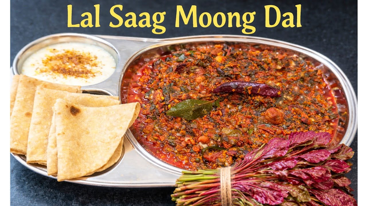 लाल चौलाई की स्वादिष्ट सब्ज़ी मूंग दाल के साथ|Healthy Red Spinach Moong Dal Sabji|Chaulai Moong Dal 