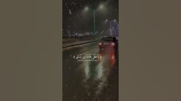 القرآن الكريم | قَالَ رَبِّ اشْرَحْ لِي صَدْرِي | سورة طه