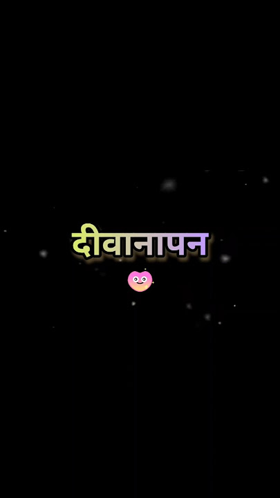 deewanapan keh sakte ho😉🥰#shorts #mainepyaarkiya #salmankhan#bhagyashree #lyricalstatus #blackscreen