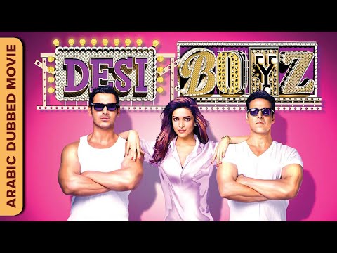 Desi Boyz |  ديسي بويز |  Akshay Kumar | John Abraham | Hindi Movie Dubbed in Arabic | Comedy Movies