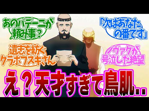【 チ。 15話 】衝撃のラストに主人公交代！天才すぎる方法でバデーニの意志を絆ぐクラボフスキ第１５話の読者の反応集【 アニメ チ。―地球の運動について― 】