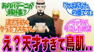 【 チ。 15話 】衝撃のラストに主人公交代！天才すぎる方法でバデーニの意志を絆ぐクラボフスキ第１５話の読者の反応集【 アニメ チ。―地球の運動について― 】