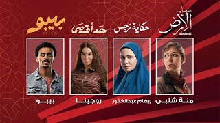 جميع مواعيد عرض مسلسلات رمضان علي قناة الحياة المواعيد الرسمية رمضان يجمعنا