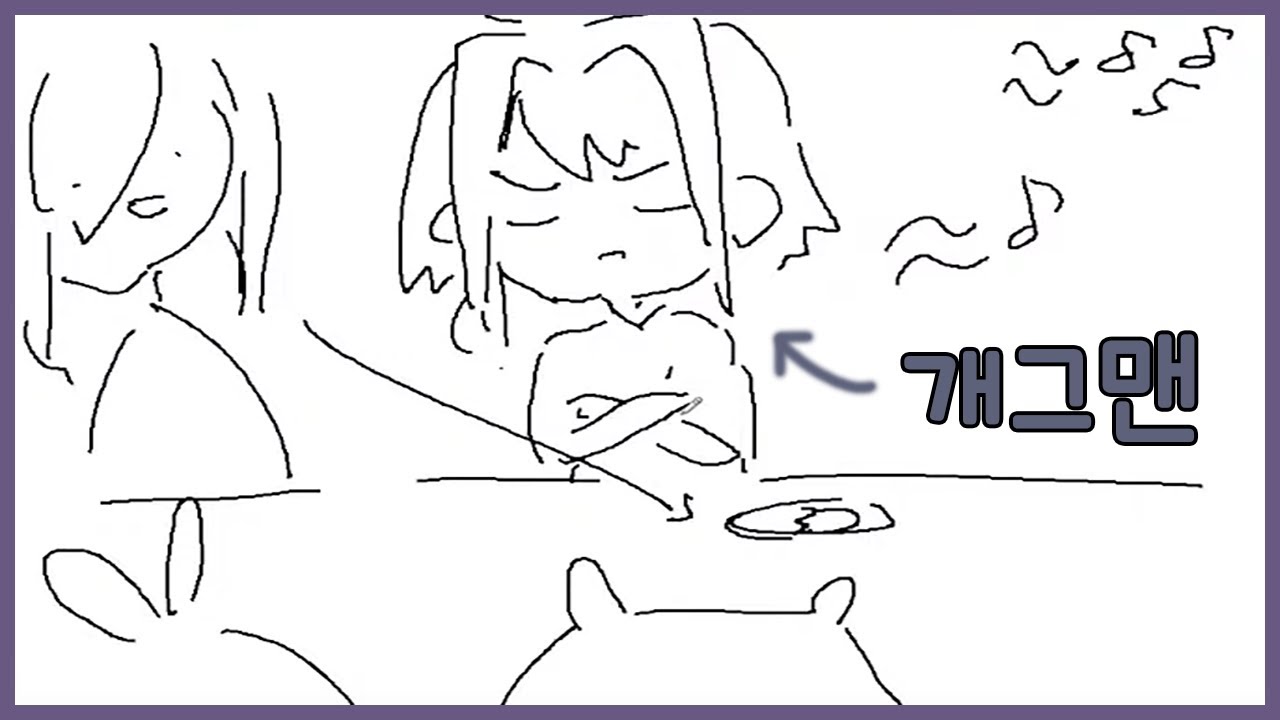 이나의 오프콜라보 뒷풀이썰 -내추럴 본 코미디언-