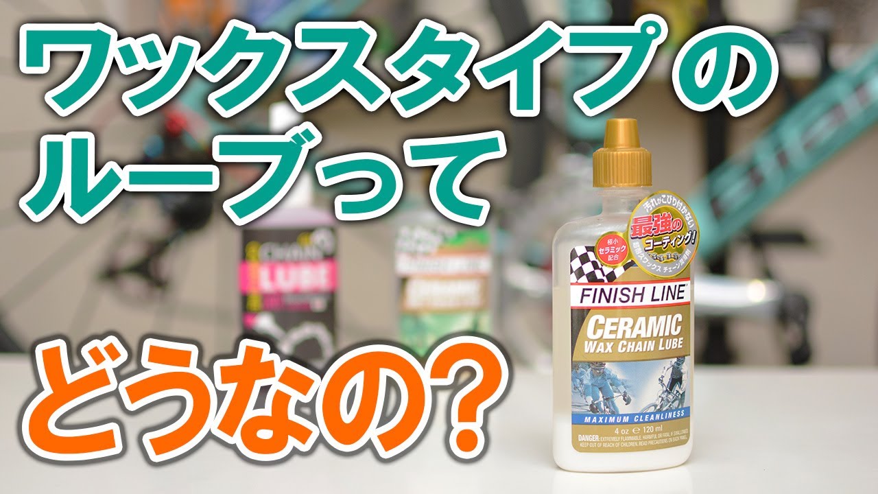 What about wax-type chain lubes? - YouTube