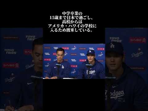 大谷翔平の会見に同席したウィル・アイアトン通訳