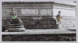 Abandoned House || หลุมดำ [Official audio] chords