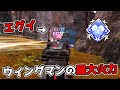 ウィングマンの最大火力がヤバい事になってる【APEX LEGENDS】