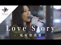 鳥肌半端ない圧巻の歌声がマジで最高でした!! Love Story / 安室奈美恵 (Covered By アノエリカ)