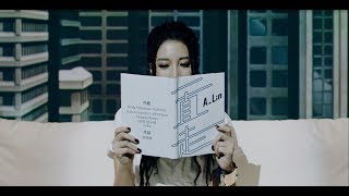 A-Lin《一直走 GO》Official Music Video chords