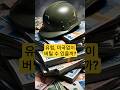650조 국방비, 진짜 목적은 인프라