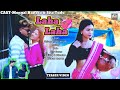 Laha Laha Teaser | Mangal Hansdah |SitaHansdah | Shivendra Murmu & Rubai @j.jmt.mukesh