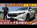 【ハイブリッド化】スバル 新型 レヴォーグ レイバック に S:HEV 登場！新顔かつ車高ダウンでスマートなクロスオーバーに激変！ Xモードやタン内装で別物に！【内外装編】