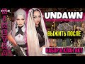 UNDAWN | ВЫЖИТЬ ПОСЛЕ | НАБОР В КЛАН RKT