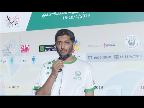 كلمة العقيد علي المنصوري في البطولة الأمنية 2019