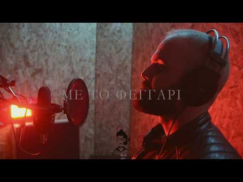 Γιάννης Μπαρμπαρής-Με το