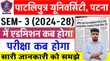 Patliputra University UG SEM 3 (2024-28) Admission and exam date | PPU UG SEM 3 Exam Date 2025