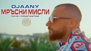 DJAANY - МРЪСНИ МИСЛИ [ Video] Resimi