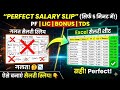 Excel में Salary Slip कैसे बनाएं | PF, LIC, Bonus Calculation Full Tutorial