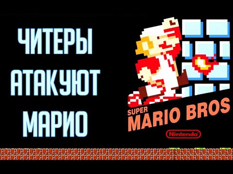 Video: Noul Record Mondial Super Mario Bros. A Fost Stabilit