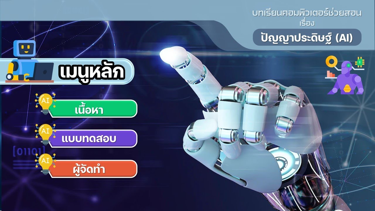 เทคนิคการออกแบบแบนเนอร์ให้โค้งสวยงามใน PowerPoint