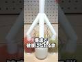 ストローの口を4つにして爆速栄養ドリンク作ってみた