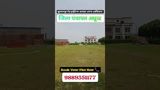 🏡 Sultanpur Road Highway पर Premium Residential Plot |Lucknow Property #Lucknow #SultanpurRoad