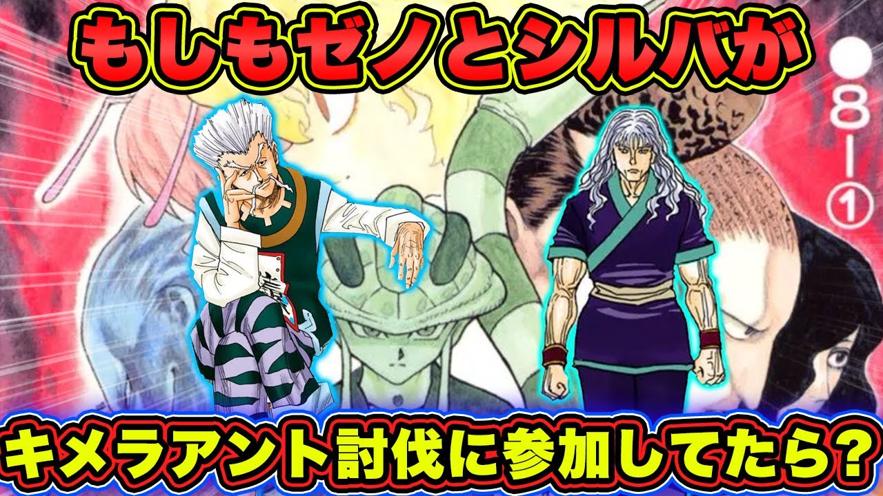 ハンターハンター考察 メルエムを倒せる念能力5選 キメラアント最強の王を倒せる方法がついに判明 Hunter Hunter 的youtube视频效果分析报告 Noxinfluencer