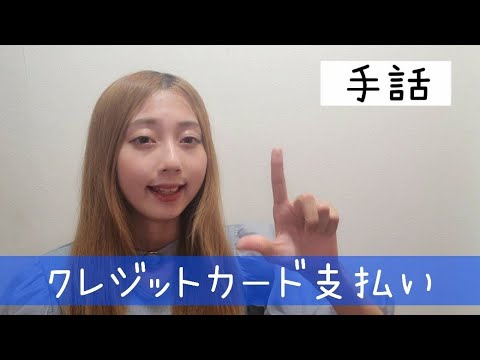 トークイベント、クレジットカード