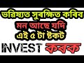 Best stocks for Long term INVESTMENT! for beginners