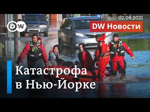 Апокалипсис в Нью-Йорке: