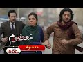 Masoom Episode 14 Promo Masoom Episode 14 Teaser Review Masoom Drama